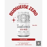 ราคา BUDWEISE ZERO บัดไวเซอร์ ซีโร่ 1แพ็ค/6กระป๋อง (25946826830)