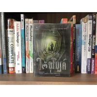 ราคา หนังสือ ผจญภัยใต้อุโมงค์ Tunnels โดย งามพรรณ เวชชาชีวะ (10316690613)