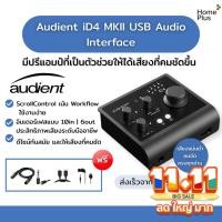 ราคา ของแท้+ราคาโปร✅ Audient ID4 MKII ออดิโอ อินเตอร์เฟส อัดเสียง Audient ID4 MK2 Audio Interface Audient อัดเสียงกีตาร์ (43415571894)
