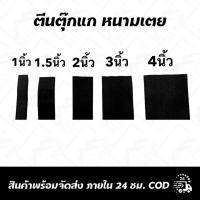 ราคา ตีนตุ๊กแก หนามเตย พร้อมส่ง (5040915209)