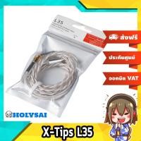 ราคา X-Tips L35 สายอัพเกรดหูฟังแบบ 2.5mm to 3.5mm สำหรับ Hifiman , Denon (6855381438)