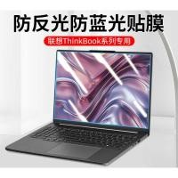 ราคา เหมาะสําหรับ Lenovo Thinkbook14 ฟิล์มหน้าจอโน้ตบุ๊คฟิล์มป้องกัน 16 + ฟิล์ม 14p ฟิล์มคอมพิวเตอร์ 13x Matte Anti-สะท้อนแสง 14s Anti-Blue Light think52cm Sharp รุ่นมังกรฟิล์มป้องกันดวงตา (43519243449)