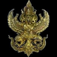 ราคา หลวงปู่จื่อ พันธมุตโต วัดเขาตาเงาะอุดมพร พญาครุฑ รุ่นแรก "มหาเดช มหาเตโช บันดาลทรัพย์" เนื้อทองชนวนซาติน (23471295630)