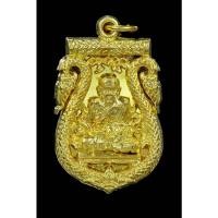 ราคา พ่อท่านพรหม วัดพลานุภาพ รุ่นพุทธคุณสยาม พรหม 93 เหรียญเสมาฉลุ หน้าหลวงพ่อทวด-หลังพ่อท่านพรหม เนื้อมหาชนวนทองระฆัง (27819433795)