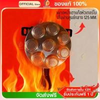 ราคา 【สินค้าจุด】หัวแก๊ส หัวเทอร์โบ หัวเตาอินฟาเรด หัวรังผึ้ง อะไหล่เตาแก๊ส (55150034933)