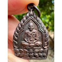 ราคา เหรียญเจ้าสัวเล็ก หลวงพ่อเปิ่น วัดบางพระ นครปฐม (16498857066)