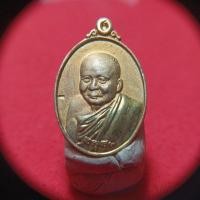 ราคา เหรียญพระญาณสังวรพระสังฆราช (41672801611)