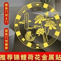 ราคา โลตัสปลาคาร์พทําความสะอาดแผนภูมิห้าห้องน้ําโลตัสสติกเกอร์โชคดีเชื่อมต่อห้องน้ําโลตัสก้อยสติกเกอร์โลหะตู้รองเท้า (50501442124)