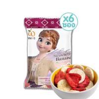 ราคา Wel-B Frozen II Freeze-dried Strawberry+Banana 16g. (สตรอเบอรี่ เเละกล้วยกรอบ 16 กรัม) (เเพ็ค 6 ซอง) - ขนม ขนมสุขภาพ (7506456467)