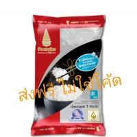 ราคา * ส่งฟรีไม่ใช้โค้ด * ข้าวตราฉัตร ข้าวขาวหอมมะลิใหม่100% ขนาด 1กก/ถุง ข้าวหอมมะลิ (3153362857)