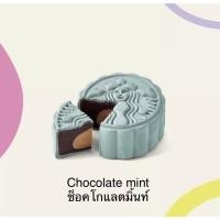ราคา ขนมไหว้พระจันทร์ STARBUCKS® STARBUCKS® MOON CAKE 2024 (18191602740)
