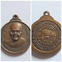 ราคา เหรียญหลวงปู่ชอบ ฐานสโม รุ่นอายุครบ 94 ปี วัดป่าโคกมน จ.เลย | ปี พ.ศ. 2538 รุ่นที่ระลึกทำบุญอายุครบ 94 ปี วันที่ 12 กุม (42518869921)