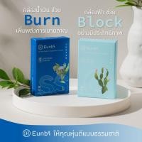 ราคา ฮึนบี Eunbi ซุปเปอร์เซทระเบิดพลังเผาพลาญ Block+Burn กล่องฟ้า+กล่องน้ำเงิน (25159045681)