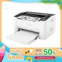 ราคา เครื่องพิมพ์ HP LASERJET 107A สีขาว (16640855724)