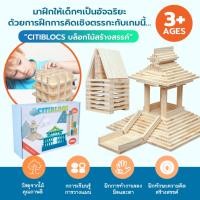 ราคา บล็อกไม้สร้างสรรค์ ของเล่นไม้เสริมพัฒนาการ ของเล่นบล็อกไม้ ปลอดภัยสำหรับเด็ก【พร้อมส่ง】 (14176818913)