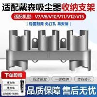 ราคา เหมาะสําหรับเครื่องดูดฝุ่น Dyson วงเล็บเก็บ V7/V8/V10/V11/V12V15 หัวดูดเจาะฟรีแขวนอุปกรณ์เสริม (24947557732)