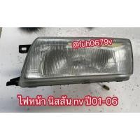 ราคา #ไฟใหญ่หน้านิสสันnissanเอ็นวีNVรุ่นไมเนอร์minorเชนจ์changeวิงโร๊ดwingroadปี2001ถึง2006 รุ่นท้ายโค้งข้างขวาของแท้มือสองถอ (24447424675)