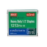 ราคา ลวดเย็บ แม็กซ์ 1213-FA-H (29059899729)