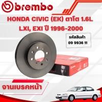 ราคา BREMBO จานเบรคหน้า HONDA CIVIC (EK) ตาโต 1.6L LXI, EXI ปี 1996-2000 (44019393940)