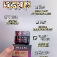 ราคา Delina 2025 สินค้าใหม่ Perilla Bose Eye Cream Firming Moisturizing Fade Fine Lines Dark Circles 11.15 (45951487486)