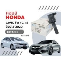 ราคา คอยล์จุดระเบิด คอยล์หัวเทียน ซีวิค Honda Civic FB ปี2012-2015 FC 1.8 ปี2016-2020 ยี่ห้อ Hitachi CRV G4 HRV1.8 Accord G9 (25300648985)