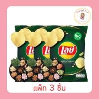 ราคา เลย์คลาสสิครสเมี่ยงคำครบรส 69 กรัม (แพ็ก 3 ชิ้น) (43721314090)