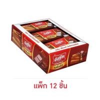 ราคา บิสชิน เวเฟอร์ไส้ครีมรสโกโก้ 29 กรัม (แพ็ก 12 ชิ้น) (40650029007)