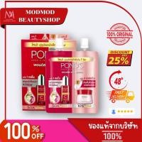 ราคา Pond's พอนด์ส เอจ เดย์ครีม+เซรั่ม (44001248971)