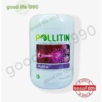 ราคา Pollital พอลลิทอล ผลิตภัณฑ์ Pollitin (21478948153)