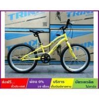 ราคา TRINX SMART 1.0( ส่งฟรีทั่วไทย+ผ่อน 0%) จักรยานเสือภูเขาเด็ก ล้อ 20×1.95 นิ้ว ไม่มีเกียร์ วีเบรค เฟรมเหล็ก Hi-Ten (3953223727)