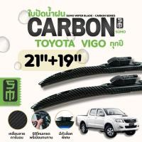 ราคา ที่ใบปัดน้ำฝน CARBON ใบปัดน้ำฝนก้านพลาสติกคาร์บอนพร้อมยางใบปัด ขนาด 19+21 รุ่น TOYOTA VIGO ปี 2025 - ปีปัจจุบัน (40625024943)