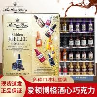 ราคา COSTCO ซื้อกล่องของขวัญช็อกโกแลตไวน์ Anthon Berg นำเข้าชุด 64 ชิ้นเพื่อเป็นของขวัญ 1 กิโลกรัม (29871433786)