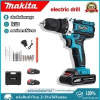 ราคา MAKITA สว่านไร้สาย สว่านกระแทก สว่านแบต แบต2ก้อน สว่านแบตเตอรี่ แบตสว่าน สว่านไฟฟ้า Brushless Drill (43673924215)