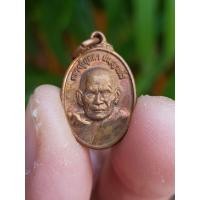 ราคา เหรียญหลวงปู่บุดดา วัดป่าใต้พัฒนาราม จ.สระแก้ว ปี2565 (รุ่นอายุ 111 ปี) (27024862344)
