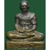 ราคา รูปหล่อโบราณ หลวงพ่อน้อย วัดธรรมศาลา " รุ่น 2 " เนื้อทองเหลืองรมดำ ปี 2510 ( องค์นี้เจ้าของเดิมนำไปทำกะหลั่ยเงิน ) (27206308146)