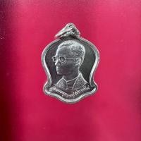 ราคา เหรียญเงิน 5รอบ ปี2530 (ระฆังคว่ำ) (11094189189)