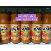 ราคา ซันควิก Sunquick น้ำส้มซันควิก น้ำส้มแมนดารินมิกซ์ ชนิดเข้มข้น ตราซันควิก แมนดาริน 800 มล. (26364772183)