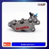 ราคา brembo หูชิดเทาโลโก้แดง ข้างขวา(Right) ของแท้ 100% (14946858850)