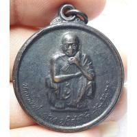 ราคา หลวงพ่อคูณ ปริสุทโธ วัดบ้านไร่ (29006620373)