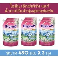 ราคา กลิ่นใหม่หอมมาก ไฮยีน เอ็กซ์​เพิร์ท​ แคร์​ เบสท์ ออริจินส์ น้ำยาปรับผ้านุ่มสูตรเข้มข้นพิเศษ กลิ่นเอเดลไวส์(ชมพู)แพ็ค​ 3 (12604473397)