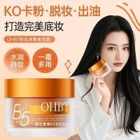 ราคา 0906 Base Makeup Handy Tool OHBT Makeup Primer Patch Cream Moisturizing Oil Control Non-sticking Powder Sanding Hidden Pore Base Cream (41217796917)