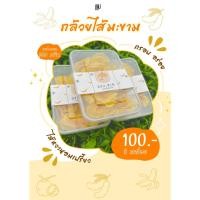ราคา กล้วยหิน ไส้มะขาม รสชาติหวานอบเปรี้ยว (27150668408)