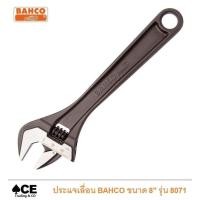 ราคา Bahco ประแจเลื่อนชุบแข็ง ขนาด 8 นิ้ว รุ่น 8071 ปากอ้าได้สูงสุด 27 มิลลิเมตร (6111996737)
