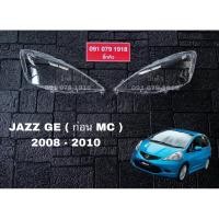 ราคา เลนส์ไฟหน้า Jazz GE ก่อน MC 2008-2010(ราคาเป็นคู่) (42826122534)