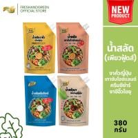 ราคา น้ำสลัด งาคั่วญี่ปุ่น เทาซันไอซ์แลนด์ ครีมซีซ่าร์ งาซีอิ๊วโชยุ 380 กรัม เพียวฟู้ดส์ Purefoods (44104171066)