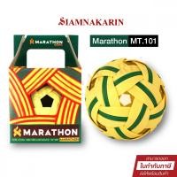ราคา ตะกร้อมาราธอน Marathon MT.101 (น้ำหนักเบา) (41454999580)