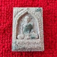 ราคา พระผงหลวงปู่กาหลง เขี้ยวแก้ว พิมพ์หลังพระพุทธชินราช ปี 2552 ✨ รุ่นครอบเศียรพระลักษณ์ 50 ปลุกเสกขลังนานนับปี (26225493376)