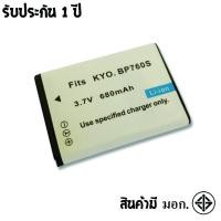 ราคา Kyocera Camera Battery BP-760s