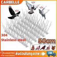 ราคา หนามกันนก กันนกเกาะ ยาวเส้นละ 50 ซม. หนาม 30 คุ่ กันนกพิราบ อุปกรณ์ไล่นก ไล่นกพิราบ หนามไล่นก (26954791173)