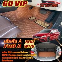 ราคา Benz A-Class W176 Hatchback 2012-2018 Full A (เต็มคันรวมท้ายรถA) พรมรถยนต์ W176 A180 A250 A45 พรม6D The Best One (23956497367)